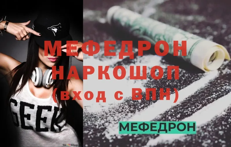 Меф mephedrone  купить закладку  Шагонар 